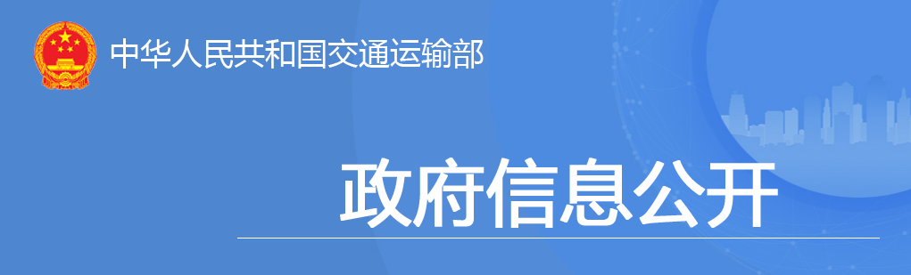 交通投資保持高位增長！1-10月全國完成交通固定資產(chǎn)投資2.8萬億元！